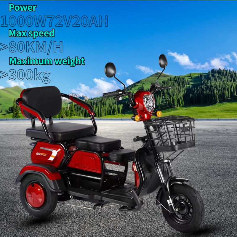 Электрический трехколесный велосипед