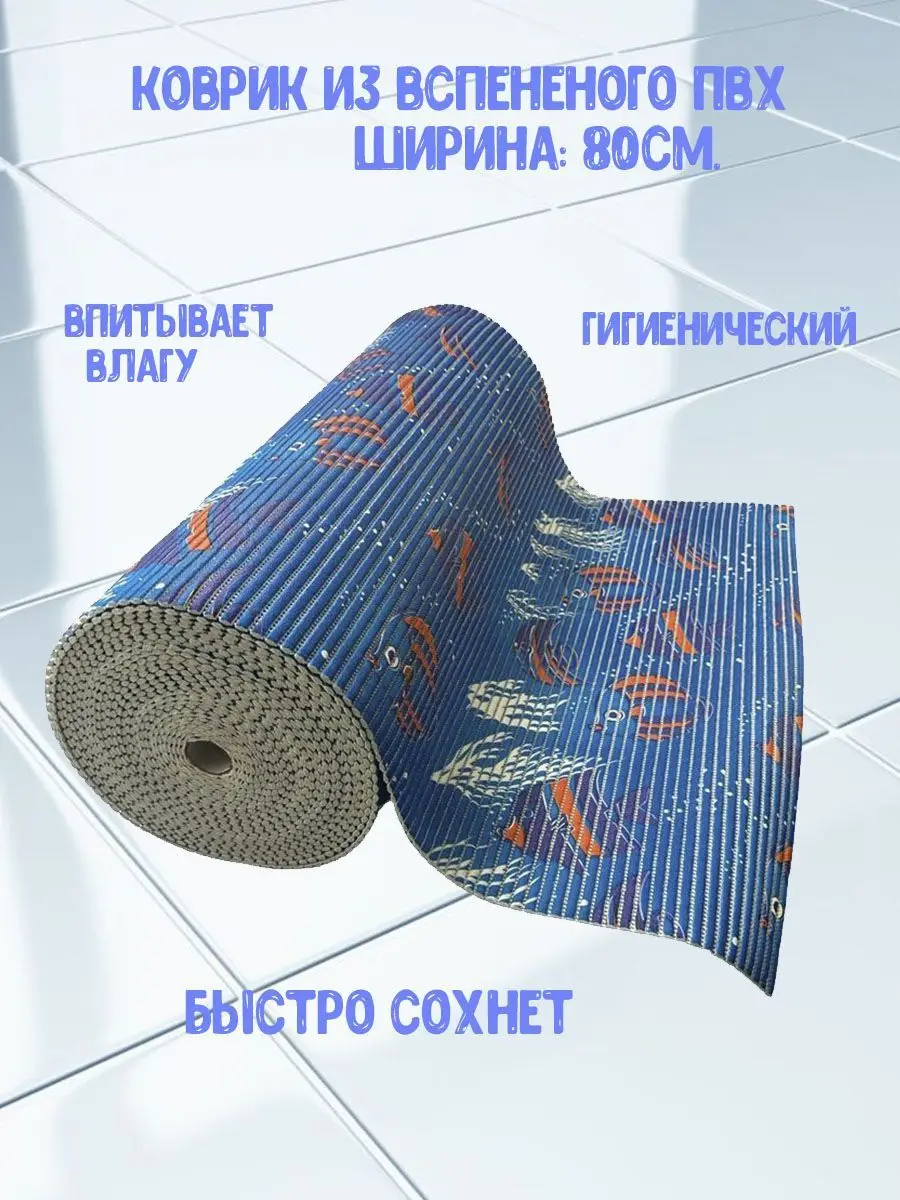 Коврик для ванной комнаты AquaMat ширина 80 см длина 120