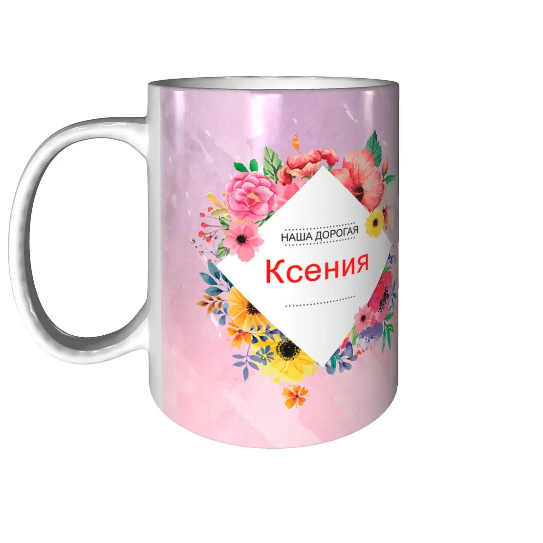 Xenia's friend is the best. | Mugs