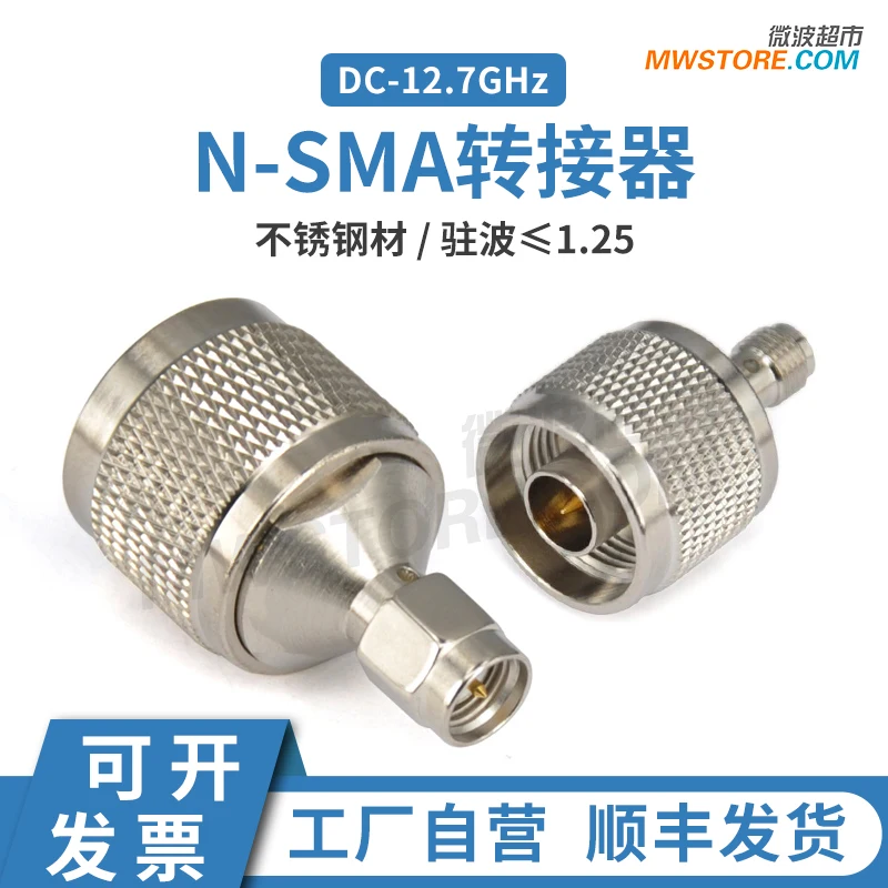 Переходник N-to-SMA вращающийся мама-мама N/SMA-JJ/JK/KJ/KK DC-12 7G
