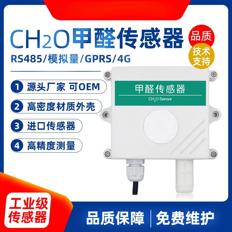 

Датчик формальдегида, передатчик системы свежего воздуха, промышленный детектор качества окружающего воздуха CH2O в помещении