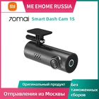 Видеорегистратор Xiaomi 70mai Smart Dash Cam 1s Midrive D06 1080p HD STARVIS Датчиком изображения Sony IMX307