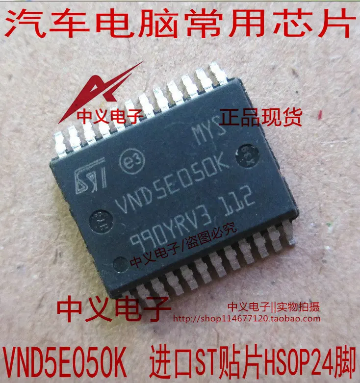 

VND5E050K HSOP24 New and Fast Shipping