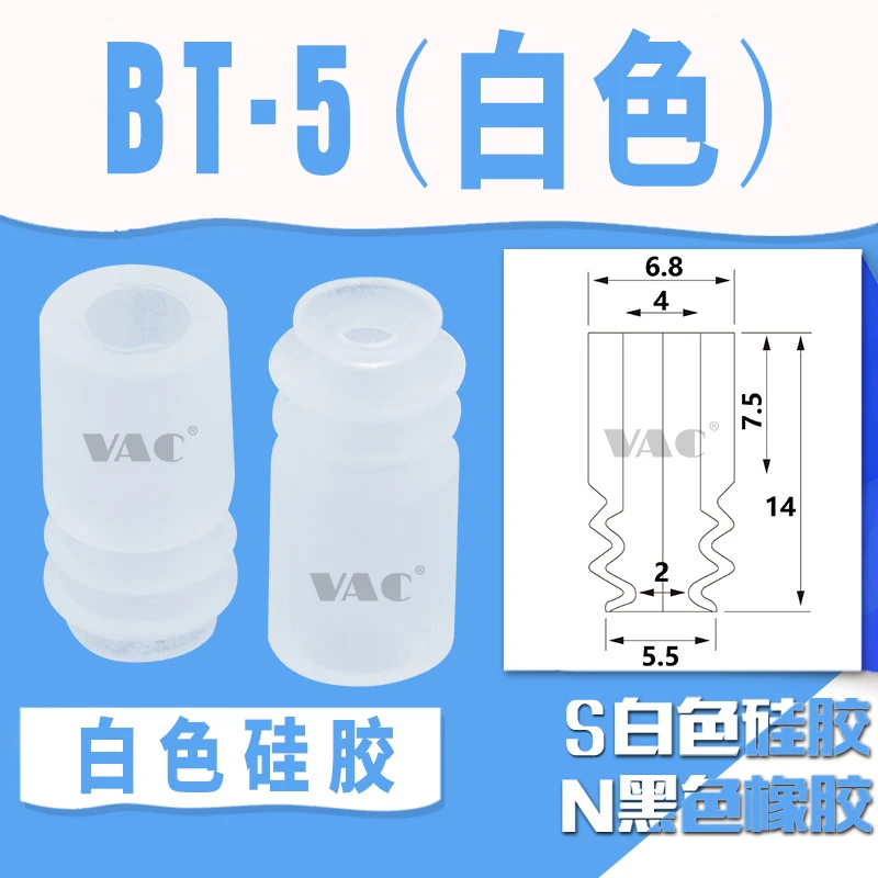 

Мини-присоска, вакуумная насадка, диаметр 7 мм, тип гофрированной трубы 2,5, 10 шт.