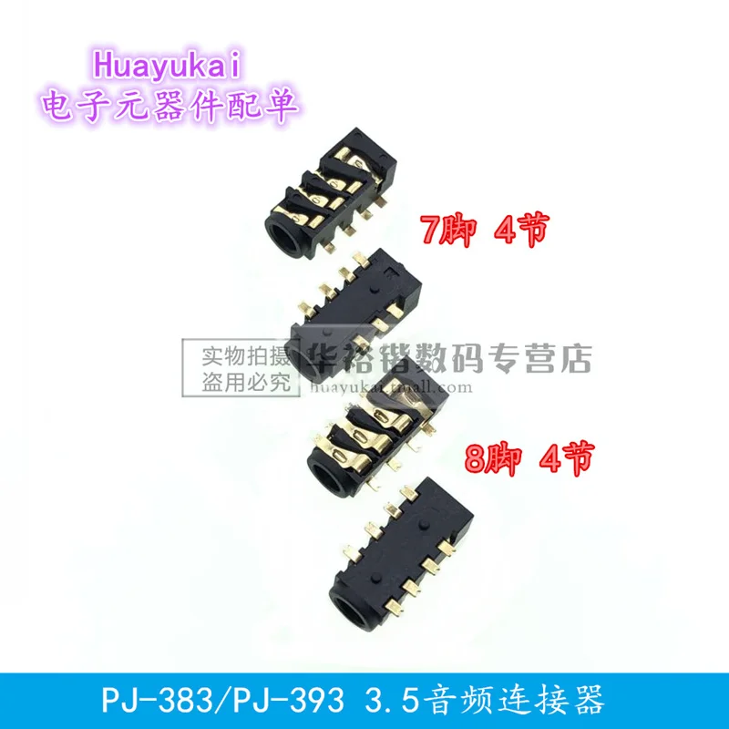 10 шт. разъем для наушников 3 5 мм Φ PJ327A F PJ328 PJ342 PJ358 359 381 383 393 392 аудио и видео