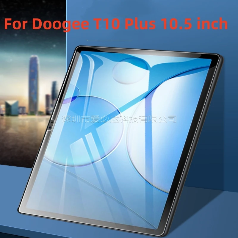 Защитная пленка для планшета DOOGEE T10 Plus 10 5 дюйма защитное закаленное стекло защита