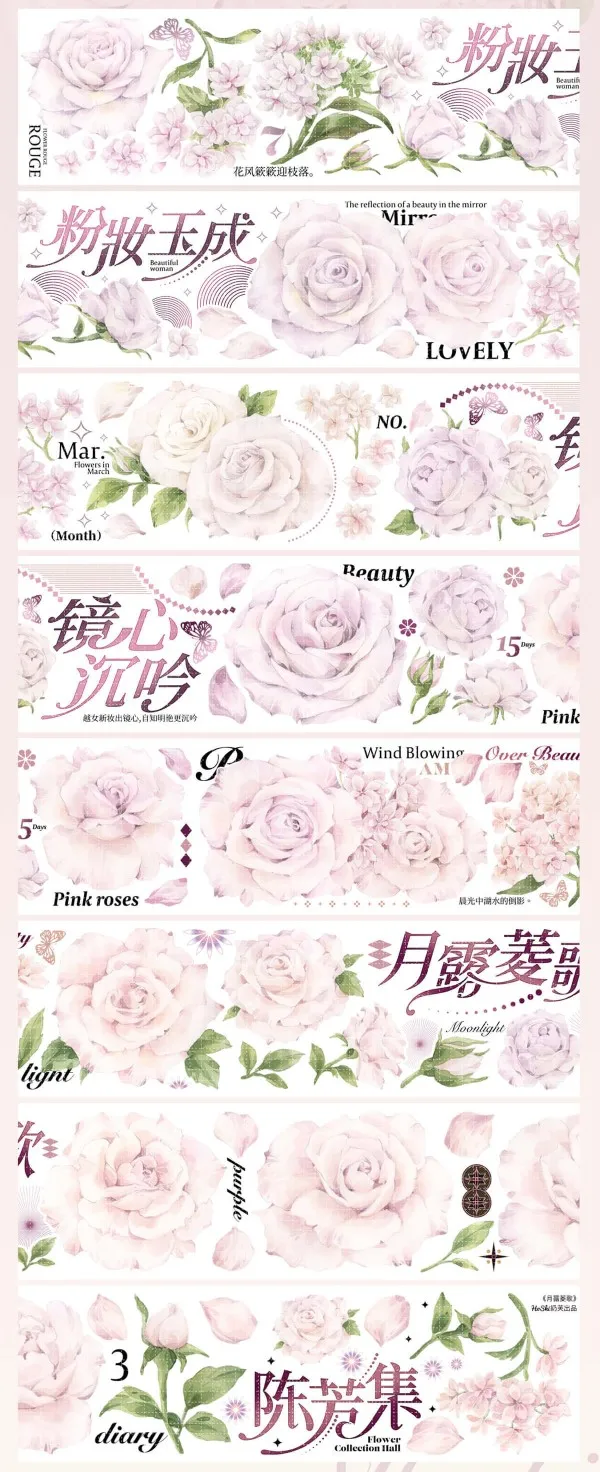 

8.22 new Light Pink Flower Shiny PET Tape