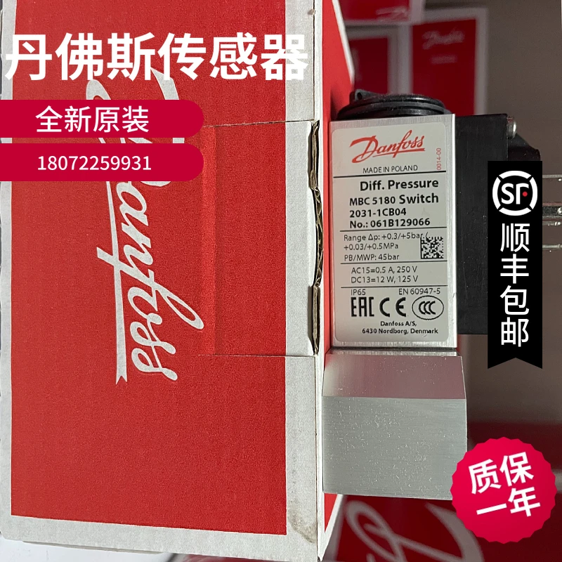 Реле давления Danfoss MBC5100-061B 010966