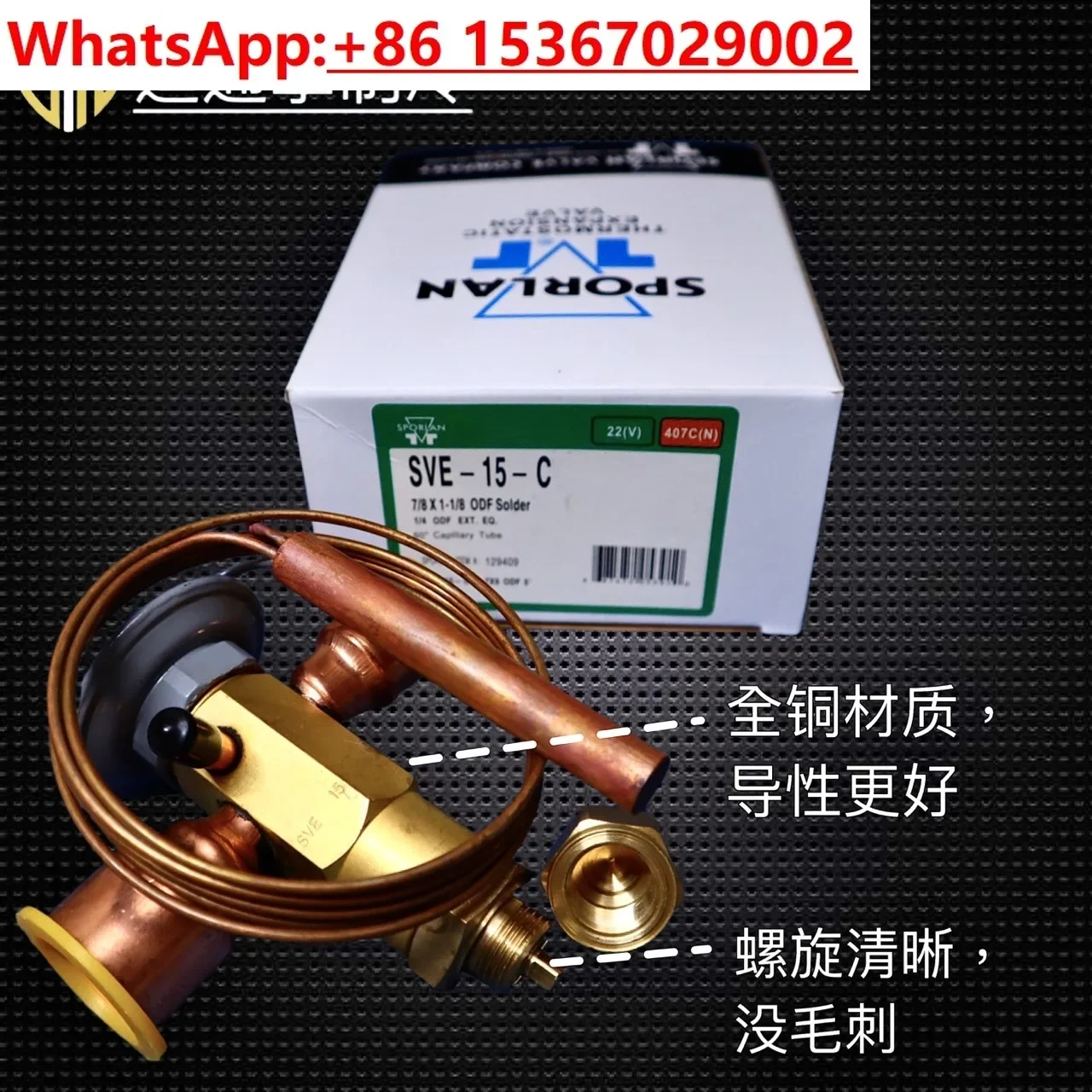 Sporlan расширительный клапан R22 кондиционер для холодного хранения внешний баланс