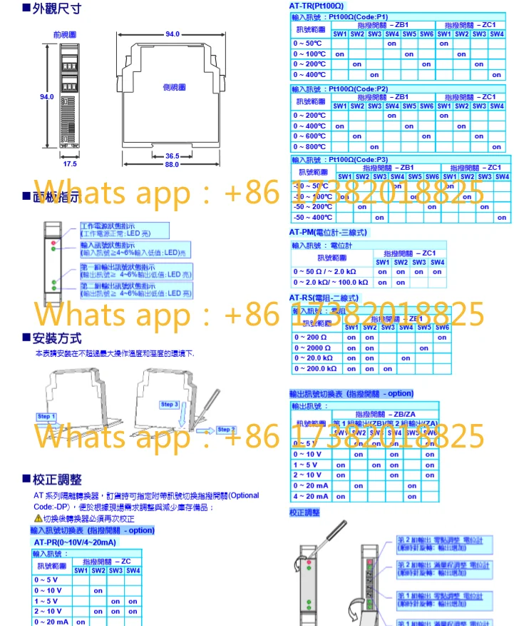 Фото Преобразователь сигналов ADTEK AT-PR1-V5-4N-ADH/ADL, AT-PR1-V5-DN-ADH/ADL, 1 шт. №5