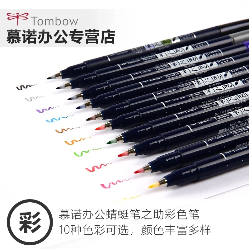 Фото Япония TOMBOW WS-BH15 Цветная ручка с мягким наконечником для рисования Акварельная ручка Водяная кисть 10 цветов Кисти Краска 1 шт. №2
