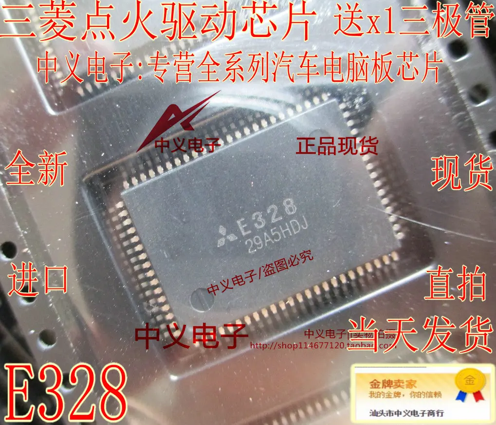 

Упаковка mailE328 X 10 шт.