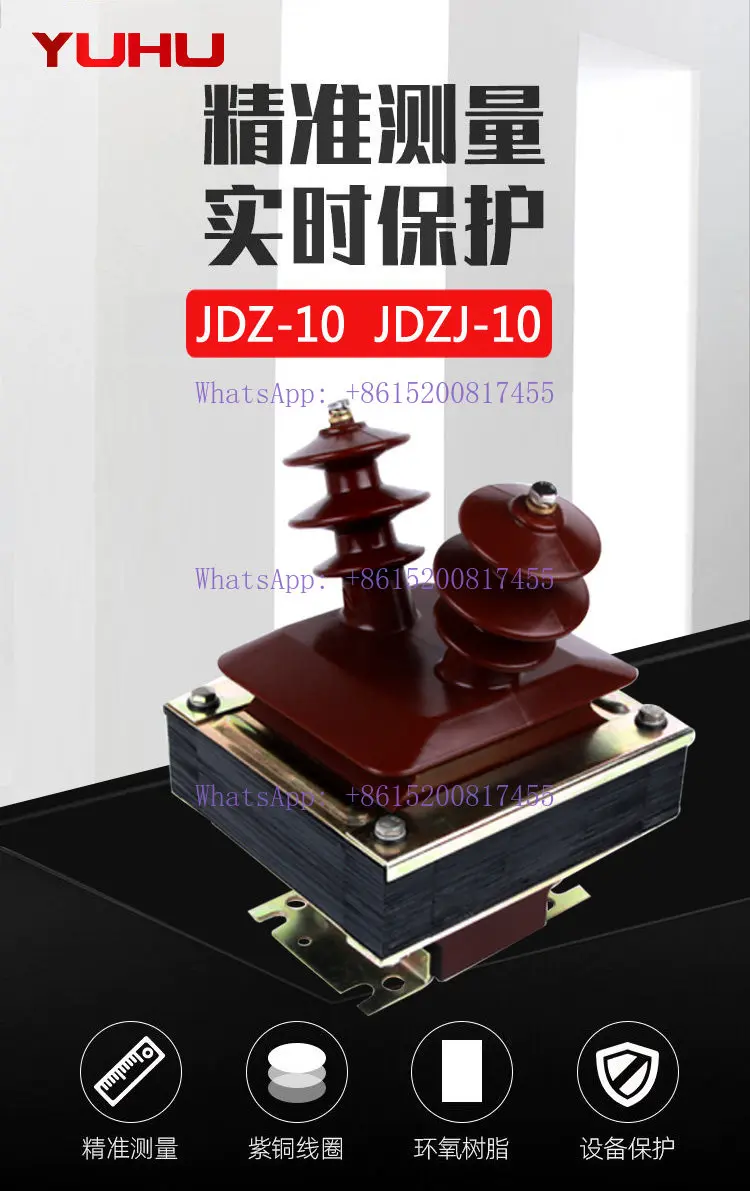 Фото Трансформатор напряжения 10 кВ для внутренней установки JDZ-10/100В/220В, высоковольтный трансформатор №1