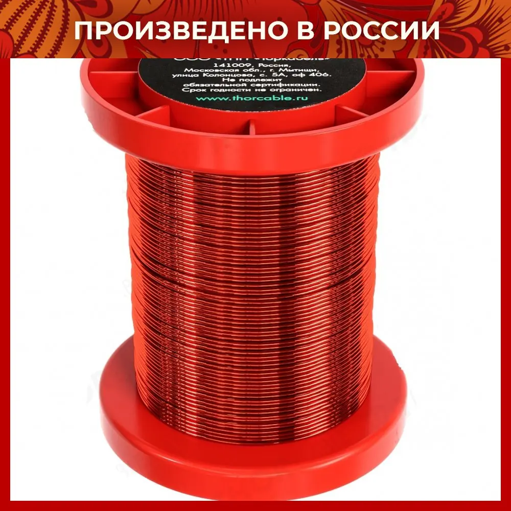 Провод пэтв 2 1. Провод пэтв. пэтв-2. пэтв-2 0,112. пэтв-2 1,50.