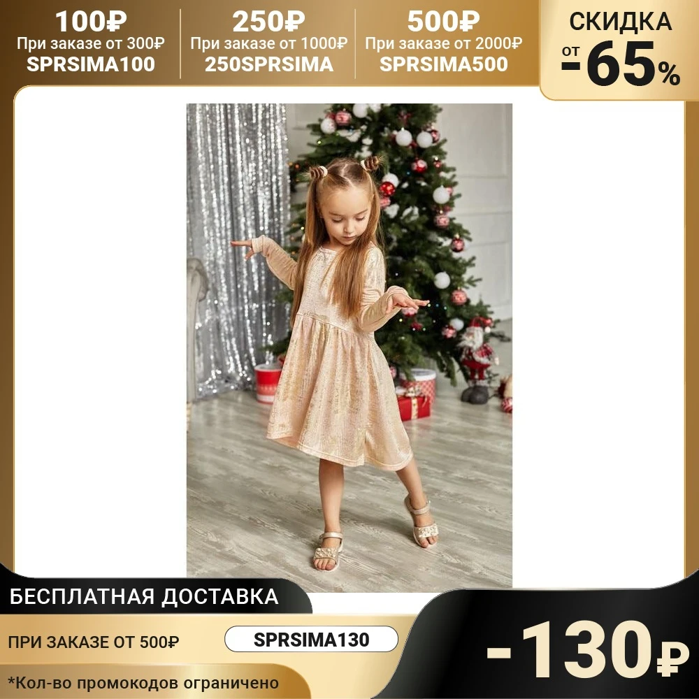 Платье для девочки KAFTAN персик рост 104-110 30 3-4 года | Детская одежда и обувь