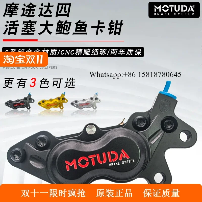 Для Motuda CNC большой суппорт морского ушка электромобиля Mave Rick No. 9 модифицированные