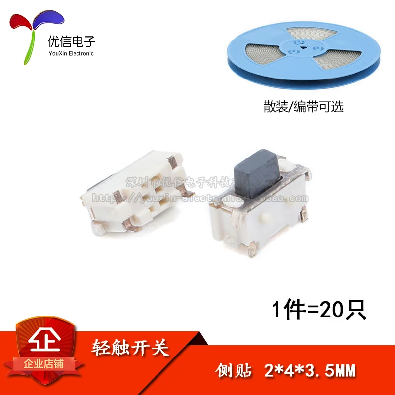 10PCS/2*4*3.5MM SMD/MP3/MP4 20 More models can be consulted for more favorable prices