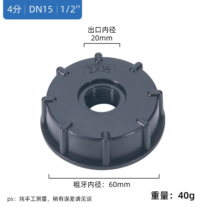 

IBC адаптер 60 мм для шланга