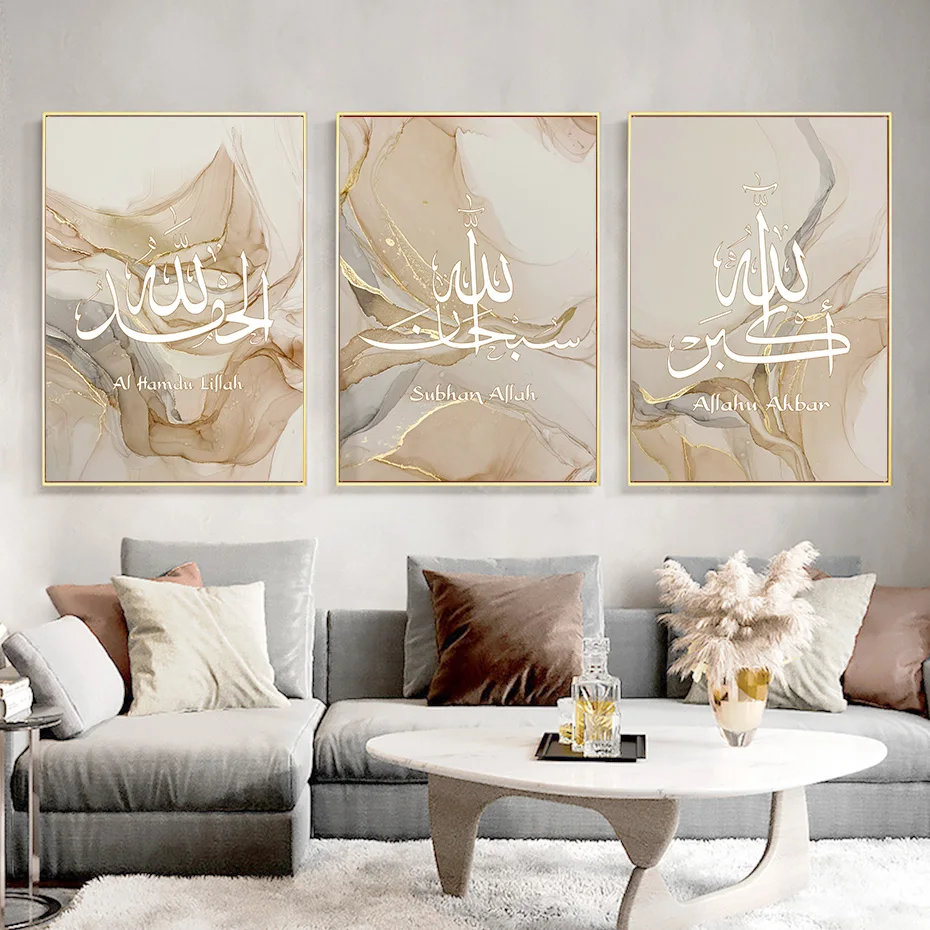 Islamic Calligraphy Allahu Akbar Beige Gold Marble Fluid Abstract Posters Canvas Painting Wall Art Pictures Living Room Decor 1