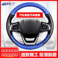 automobile leather steering wheel cover carbon fiber sports handle cover