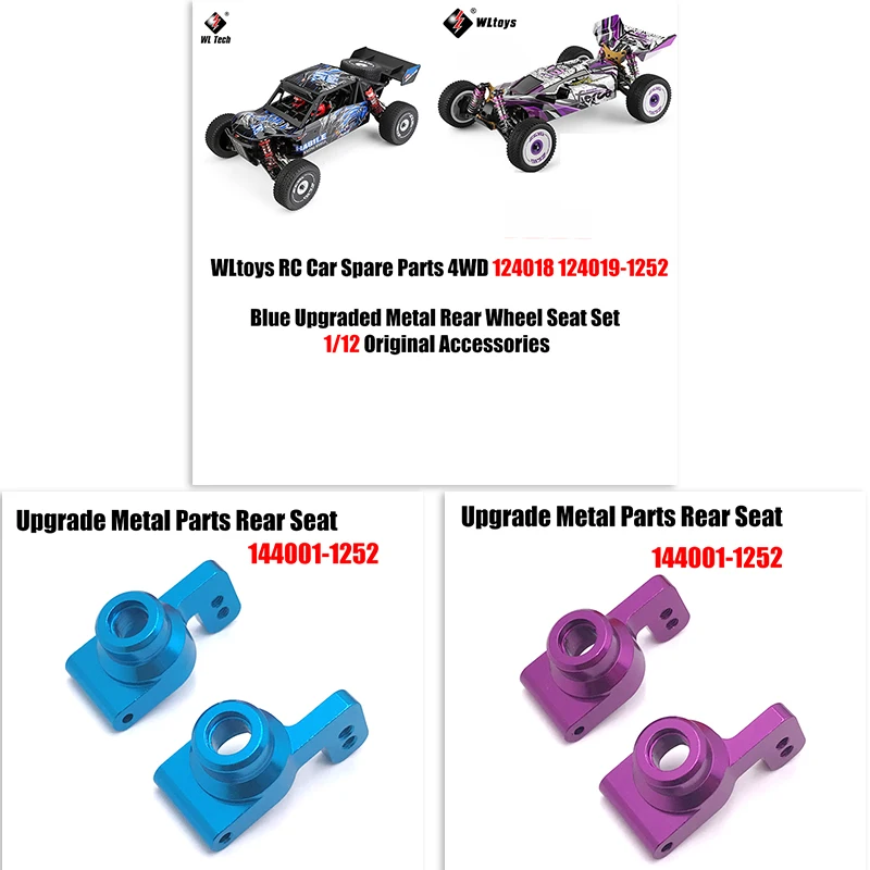

WLtoys RC автомобильные запасные части 4WD 124018 124019-1252 синий Модернизированный металлический Комплект Заднего Сиденья 1/12 оригинальные аксессуары