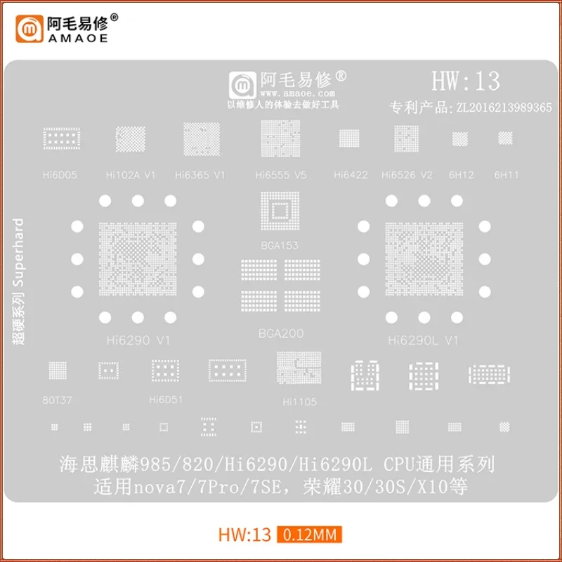 Трафарет для реболлинга Amaoe HW13 BGA Huawei Nova 7 Pro SE 7Pro 7SE Honor 30 30S X10 Kirin985 HI6290 HI6290L Жестяная