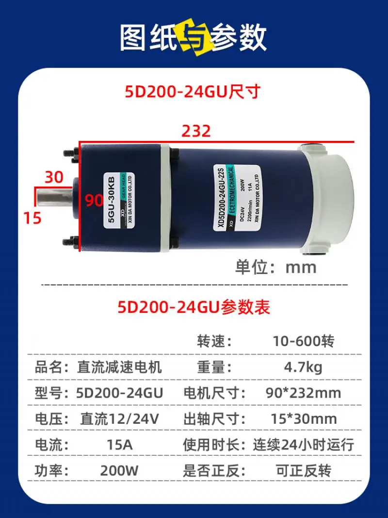 Редукторный двигатель постоянного тока 200 Вт 12 в 24 В редукторный низкоскоростной