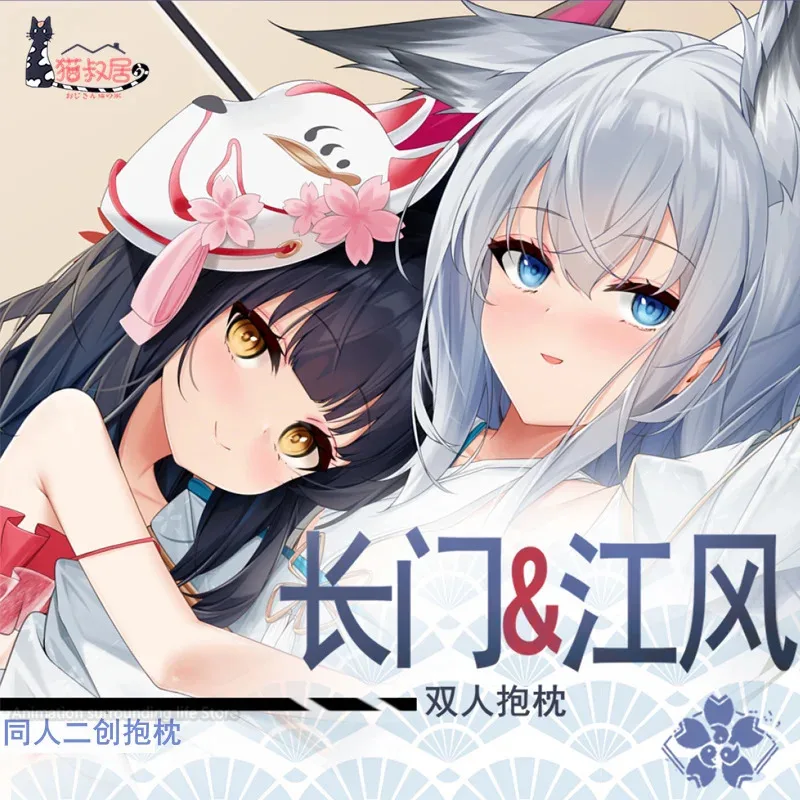 Подушка с рисунком аниме Ажур Лейн Nagato &amp IJN kwake AZE подушка для тела дакимакура