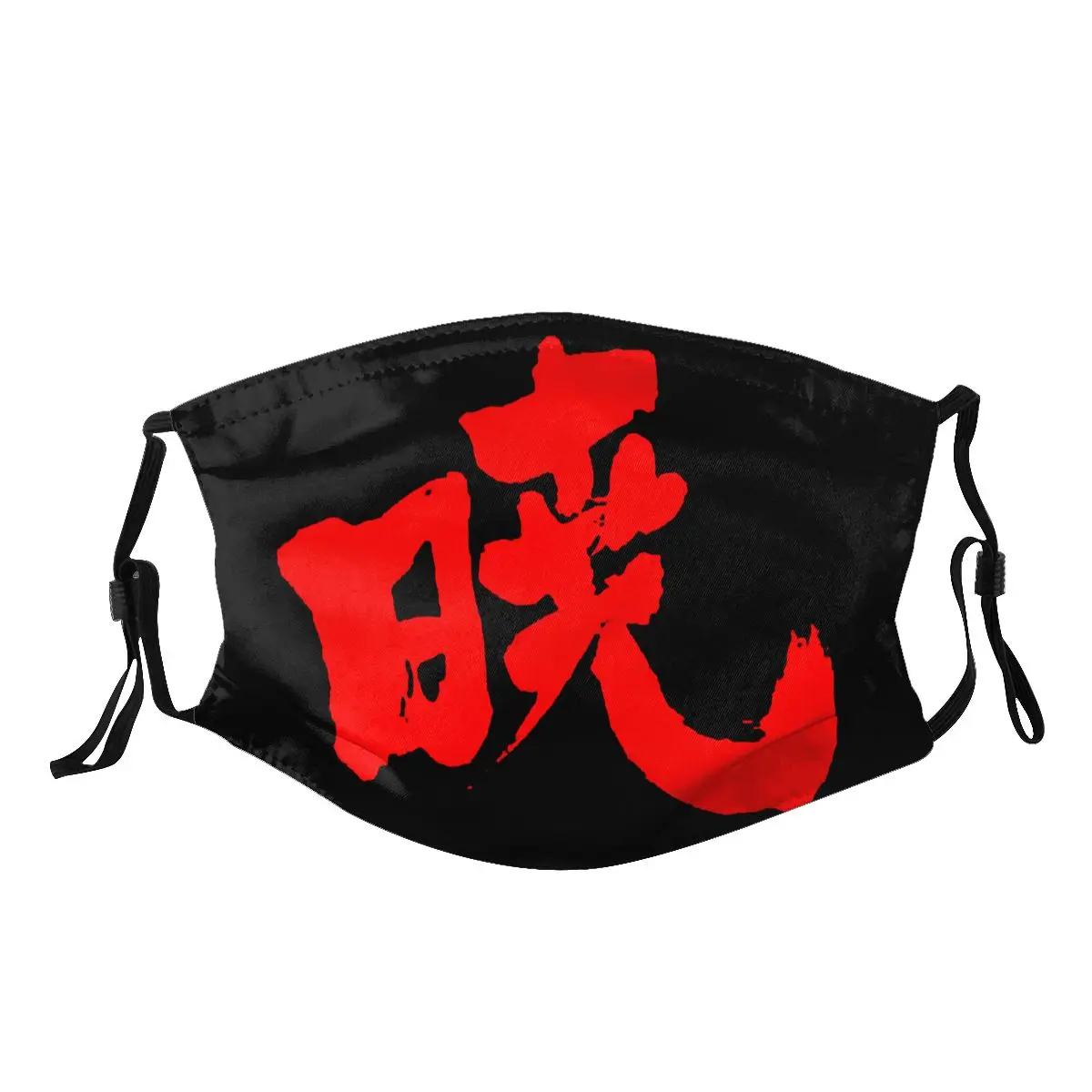 

Anime Akatsuki Activated Carbon Filter Mask Funny Novelty One Punch Man Wry Face