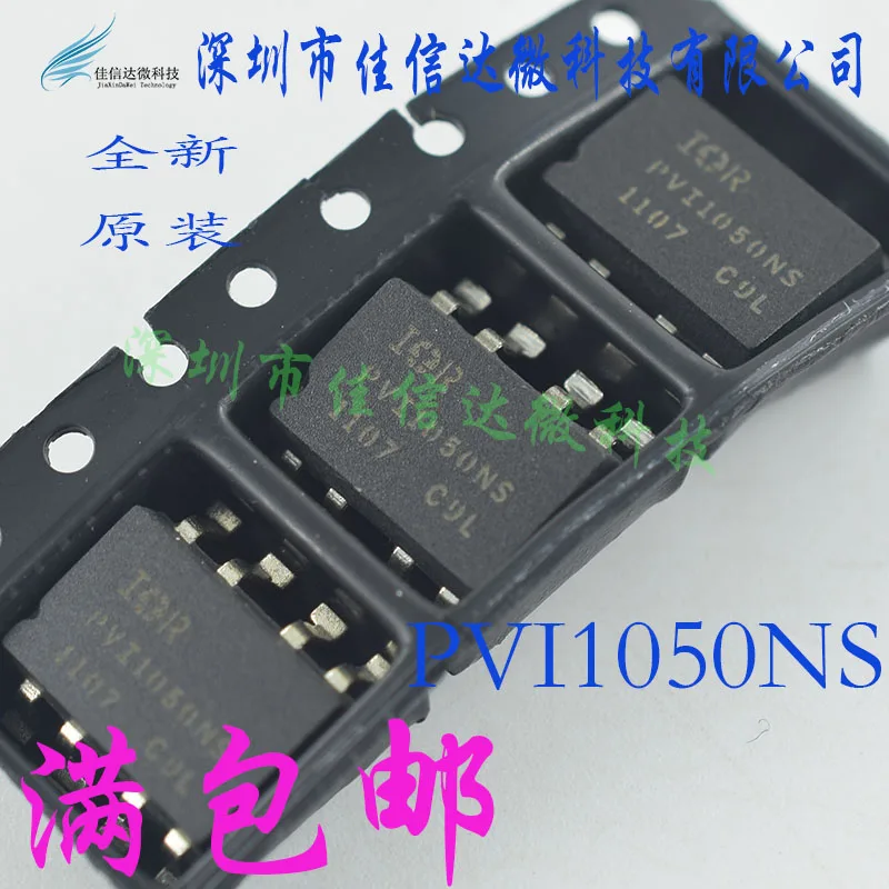

free shippingPVI1050NS SOP-8 pvi1050nspbf PVI1050N 10pcs