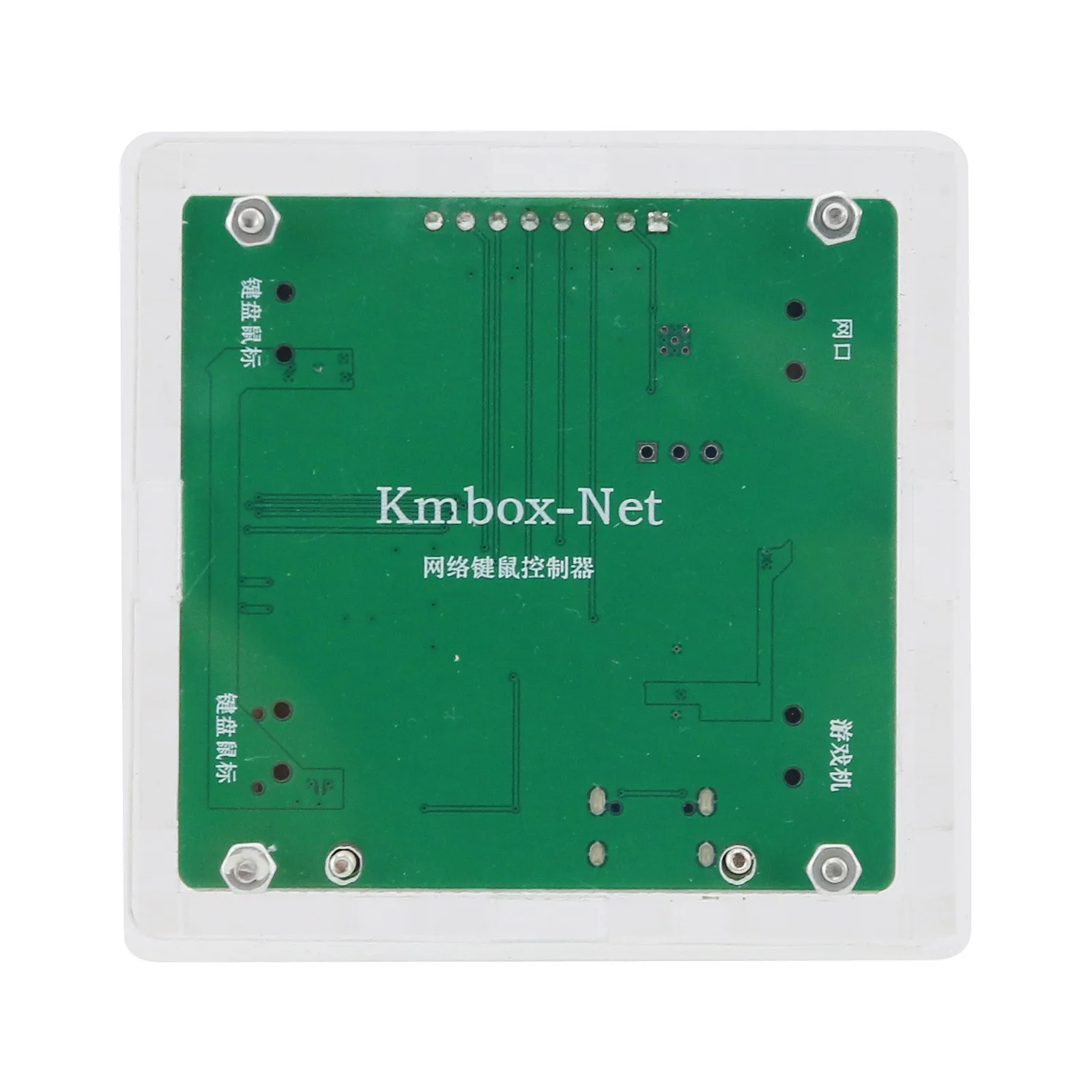 Сетевая версия KMBox-Net высокоскоростной контроллер клавиатуры и мыши 100 м