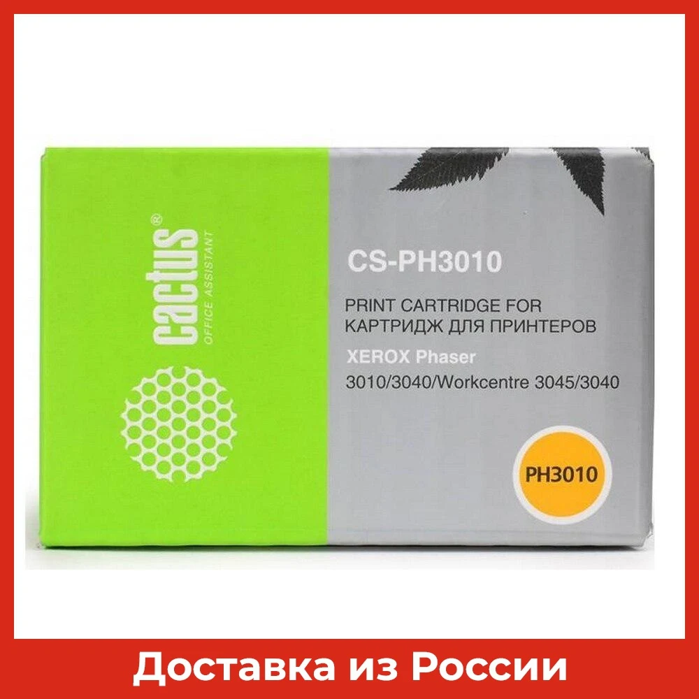 Картридж лазерный Cactus CS-PH3010 black ((1000стр.) 106R02181 для Xerox Phaser 3010/WorkCentre 3045) (CS-PH3010) |