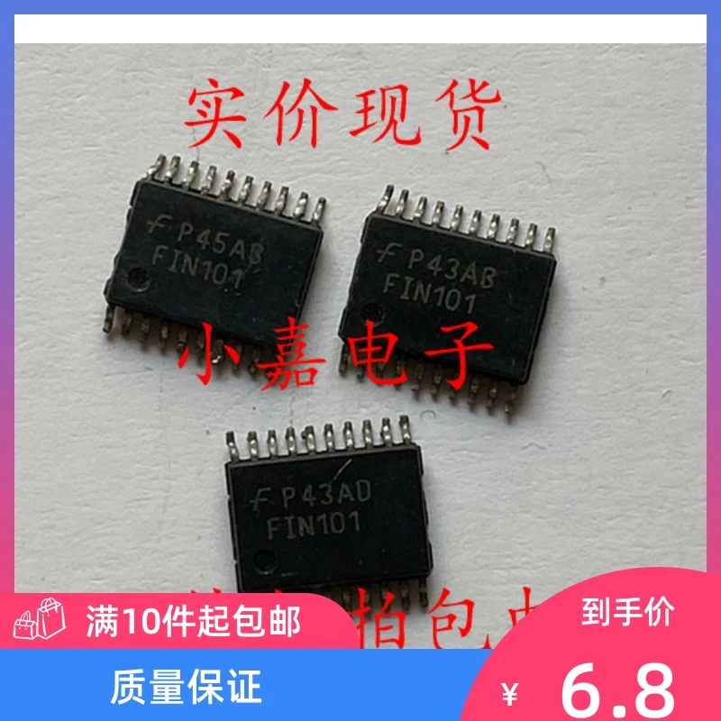 

Free shipping FIN101 TSSOP 10PCS