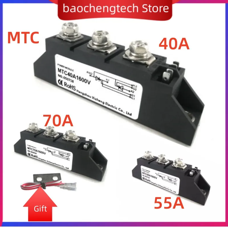 

TRIAC MTC40A 55A 70A 1600V Unidirectional series thyristor 55 Amp MTC40-16 MTC70A1600V anti parallel module voltage regulation