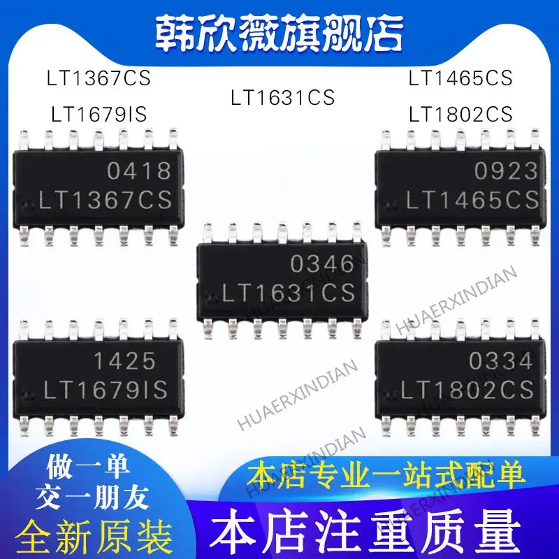 

10PCS New Original LT1802CS LT1367CS LT1679IS LT1465CS LT1631CS