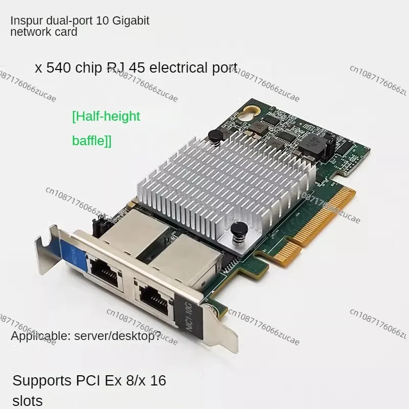 Двухпортовая сетевая карта X540-t2 Inspur 10 ГБ порт PCIe сервера RJ 45000 Megabyte
