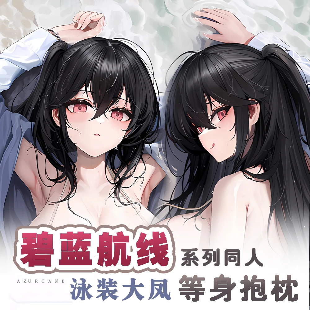 

Японское аниме, эдзи Лейн эдэ, сексуальная подушка для обнимания дакимакура, подкладка для кровати QN