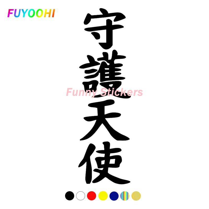 

CS-885# Hieroglyph Angel Guardian funny car sticker vinyl decal for auto car stickers styling car decoration choose size