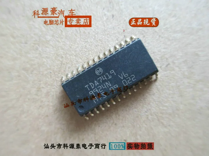 5 шт. новинка TDA7419 SOP-28