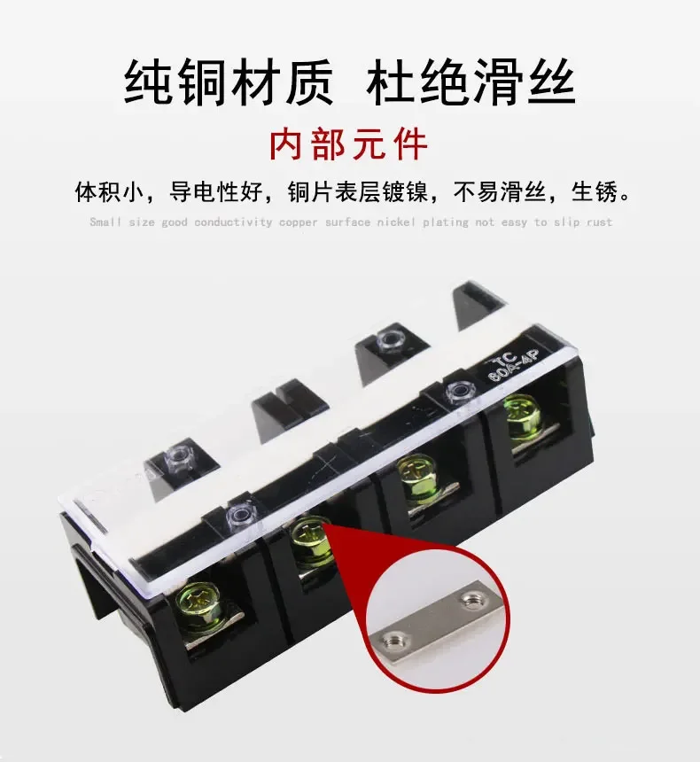 Клеммная колодка TC 60 100 150 200 300 400 А высокий ток 2 3 4 5 P медная клемма упаковка 10 шт.