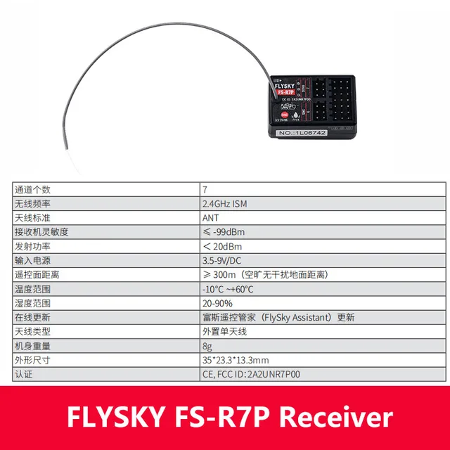 Передатчик FLYSKY FS G7P С Приемником R7P, 7 Каналов, 2,4 ГГц.