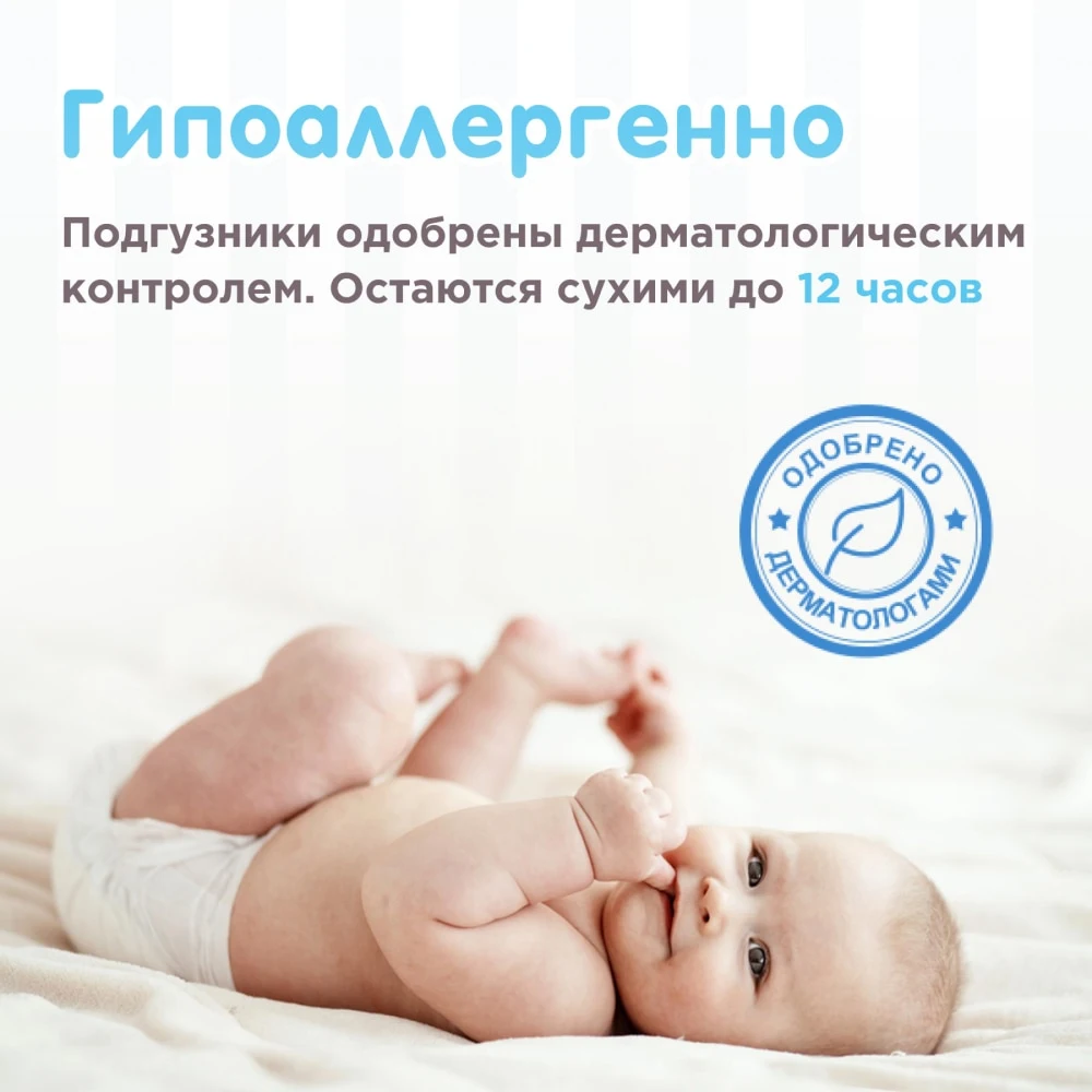 Подгузники детские MOMI Monkey японского качества размер L 54 шт Mother Kids Toilet Training Diapering