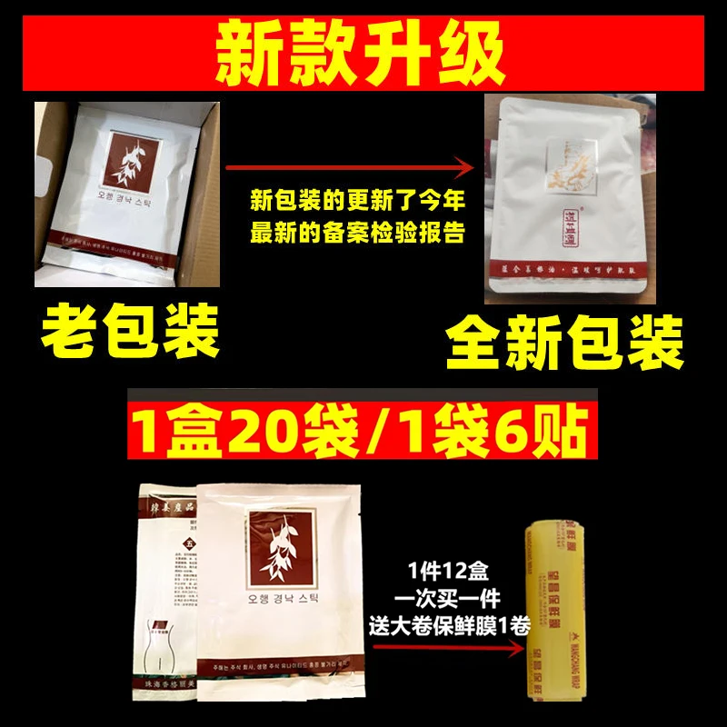 Five Elements Meridian Stickers Han Jiang Magic Cold Foot Health Center Knee Hot Compress Towel Sh...