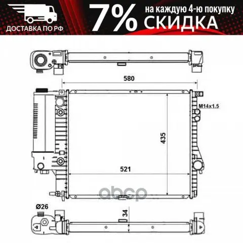 Nrf 58165_радиатор Системы Охлаждения! Bmw E39 2.0i-2.8i 95-03 NRF арт. 58165 | - Цена: 12068
