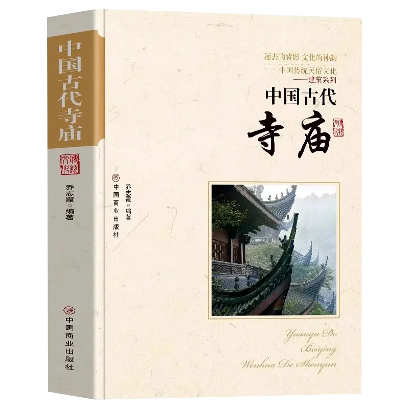 

Китайские книги о храмах и культуре BSTINS