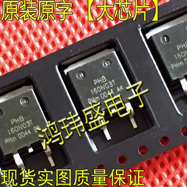 

(5 шт./лот) PHB160N03T 160N03T TO263