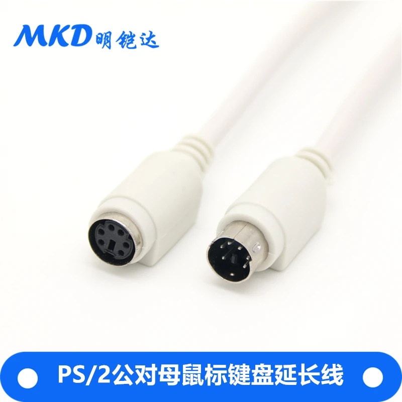 

Удлинитель PS/2 PS2 из чистой меди, удлинитель для клавиатуры с мышью, с круглым штекером-штекером на гнездо, 6-контактный удлинитель MD6