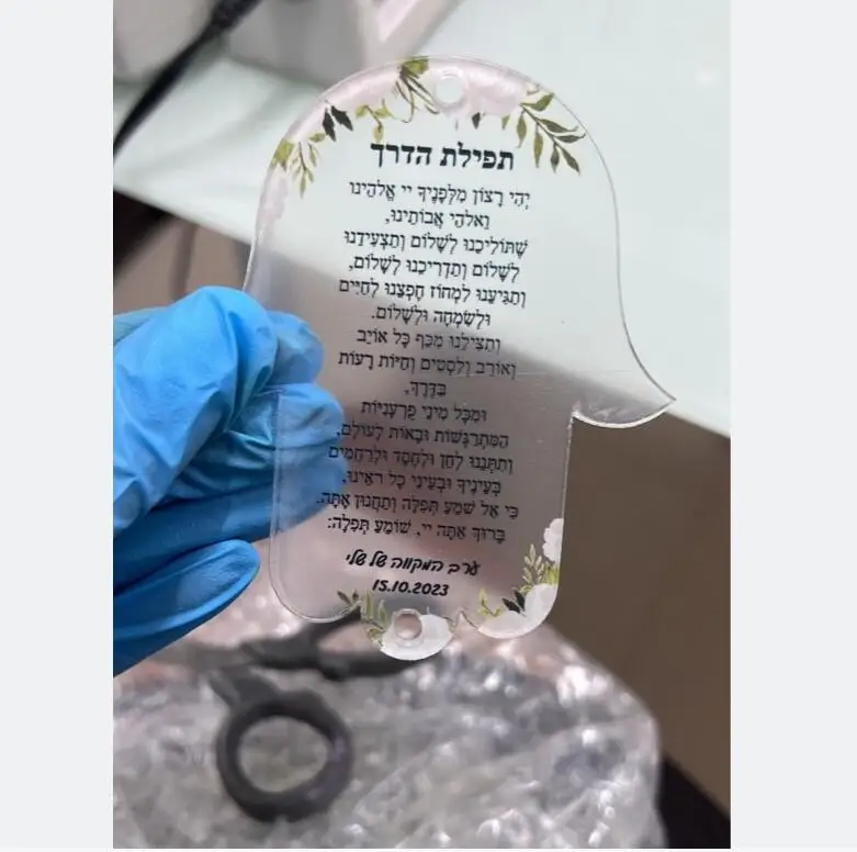 Индивидуальная акриловая молитвенная карта индивидуальная бар-мицва с