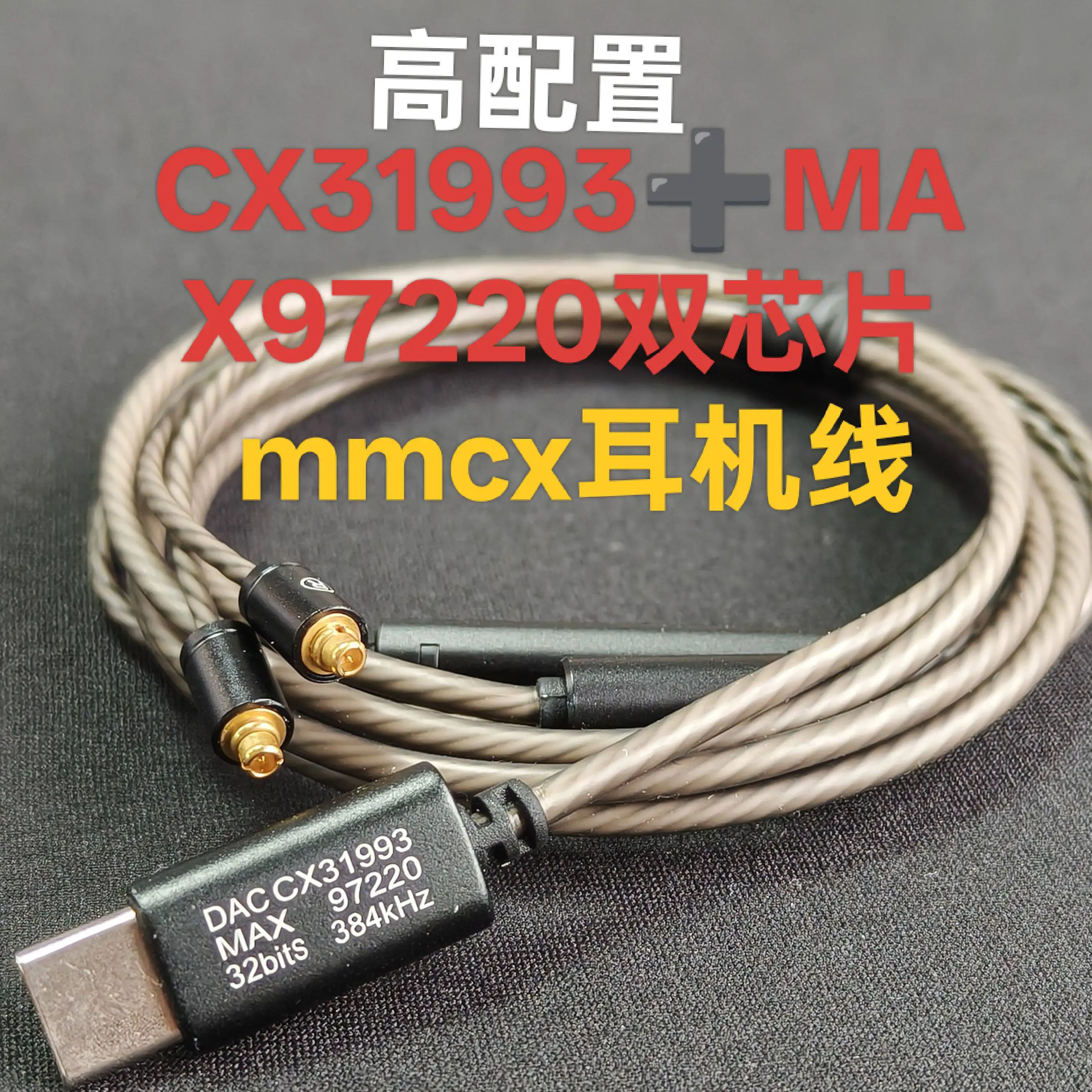 Фото Двухчиповый декодирующий кабель CX31993 Type-C с серебряным покрытием для наушников, разъем MMCX, 3-кнопочное управление на кабеле. №1