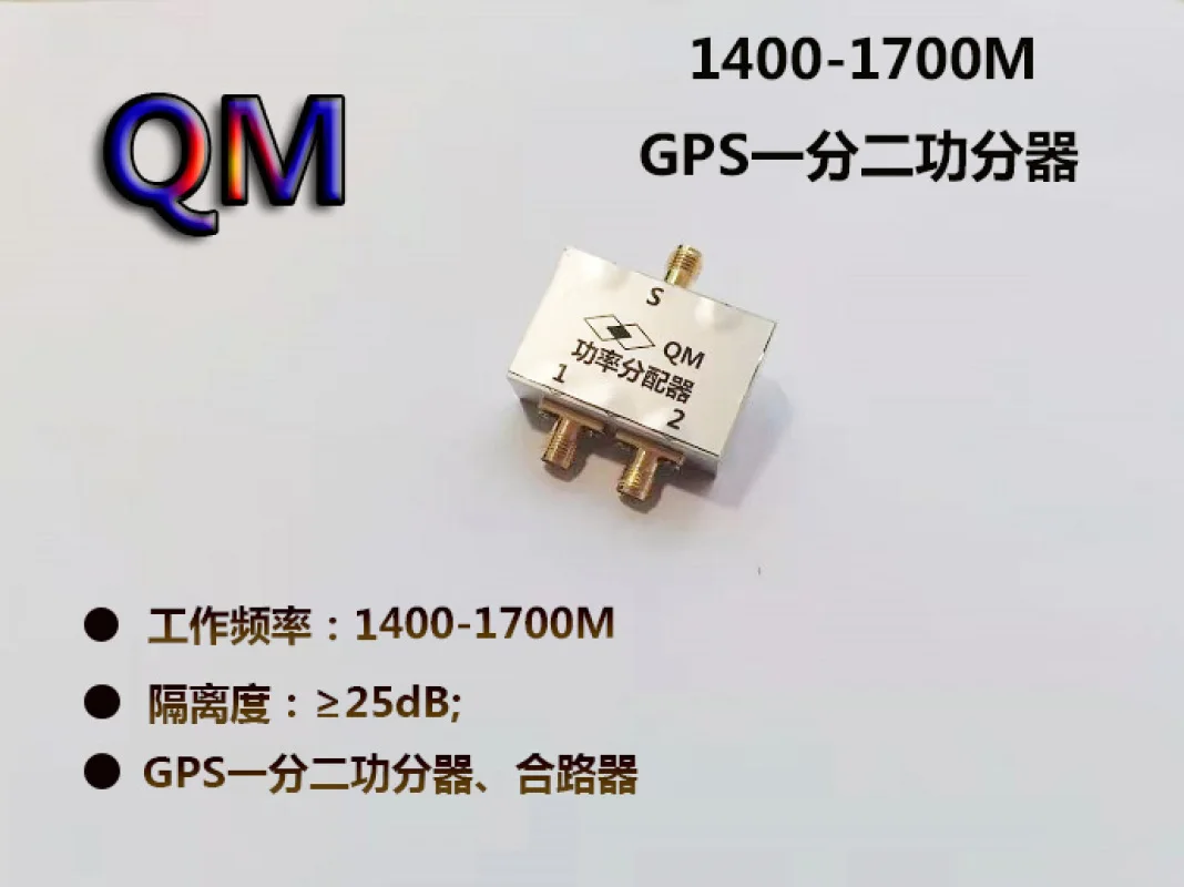 

Разделитель мощности GPS 1400-1700 м, разделитель мощности широкополосной сети
